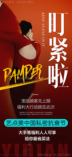 关注都暴富了采集到优秀微商造势朋友圈海报最全画板