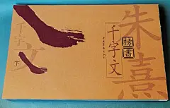 《古典书籍装帧设计作品选》