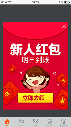 風雨無阻采集到海报banner