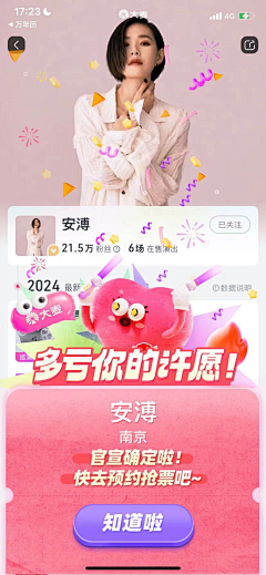 欢欢不改图采集到弹框