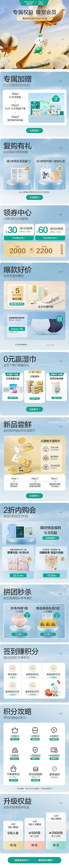 王~较瘦采集到活动