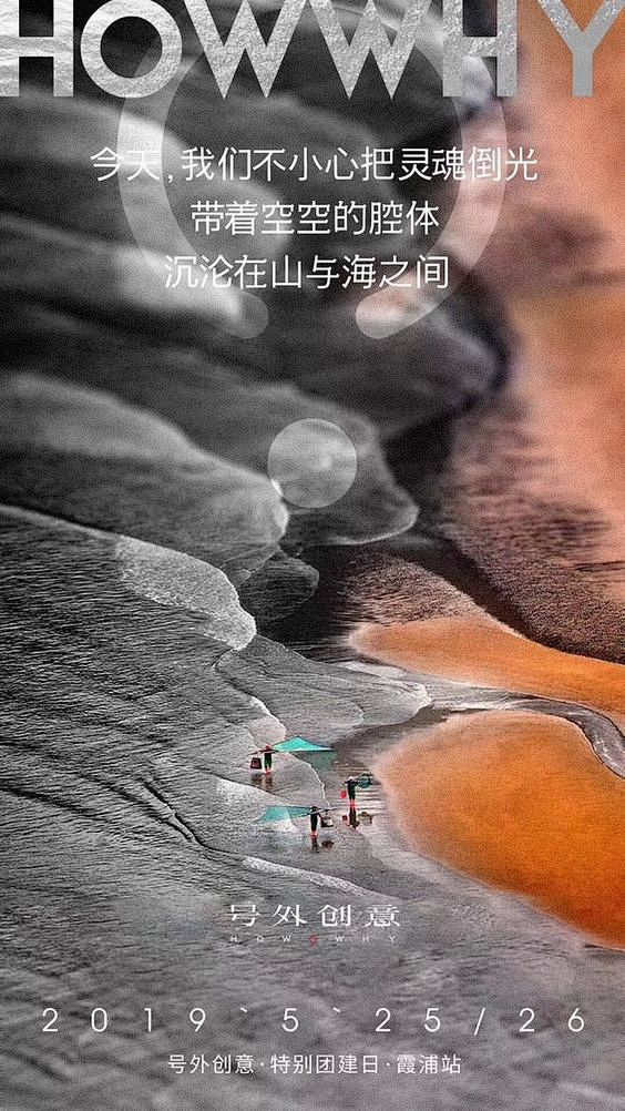 号外创意 (1)