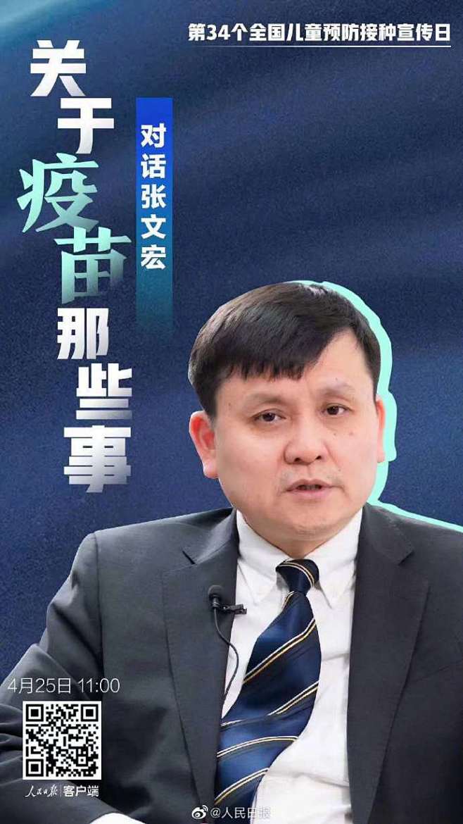 【张文宏来了！中午11点，#张文宏聊关于...