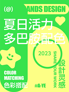 公子扶苏、采集到配色