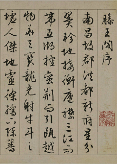 是颜九呀～采集到字帖