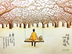 #24节气24原味#春季为四时之首，万物始生，甜味的饮食象征着美好的开始,这个习惯延续至今更增加了健康的愿望。１２月２８日在天猫超级品牌日，和@HERO赵又廷 一起制作清新自然的春季果蔬惠人汁，实现甜味与健康两全其美的春季愿望吧！O网页链接 ​​​​