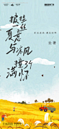 编号：20220811154731993【享设计】源文件下载-节气处暑微单