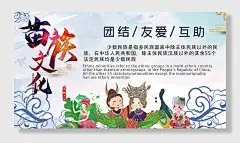 手绘人物祥云多彩苗族文化