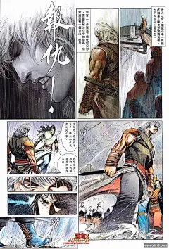 风云全集漫画_第611卷,_在线漫画阅读_动漫屋