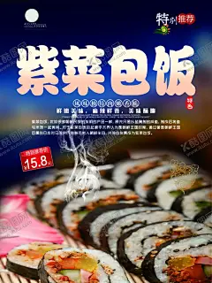 紫菜包饭 【酷图网】紫菜包饭海报,紫菜包饭广告,紫菜包饭灯箱,紫菜包饭菜单,紫菜包饭,韩式紫菜包饭,韩国紫菜包饭,韩国料理,韩式料理,韩国风味,紫菜包饭展架,紫菜包饭展板,价格表,海报,宣传单,单页,展架,灯箱片,dm,微信,寿司,日本寿司,寿司海报,紫菜,包饭,紫菜包饭图,美味紫菜包饭