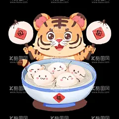 2022春节虎年新年元宵节  - 源文件下载【酷图网】2022,春节,虎年,新年,元宵节,正月,十五,小老虎,卡通,素材,汤圆,表情包,团团圆圆,图片,