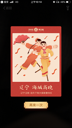abbygong采集到年货 春节