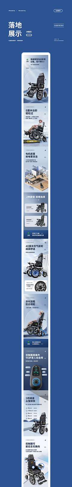 自己的执着采集到5.7轮椅