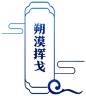 《诛仙3》官方网站-焰露锋芒 山间逐风