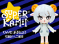 Kamii系列公仔：可爱的十二星座 - 摩点 - 发现新奇好物