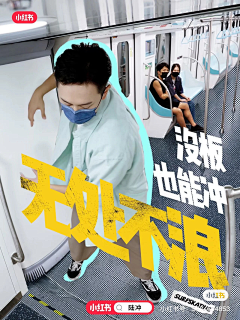 -不断采集到人物海报