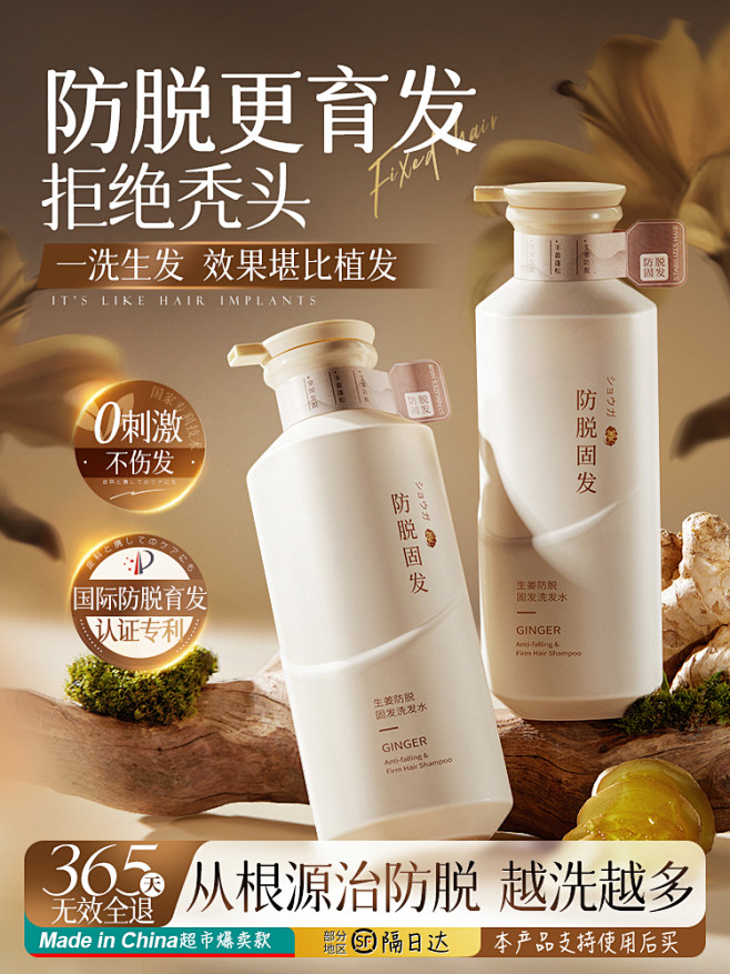 生姜洗发水防脱发固发控油蓬松官方正品牌非...