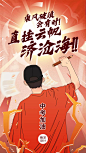 中考高考加油必胜教育插画海报