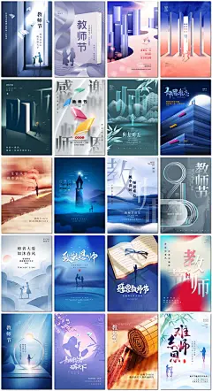 教师节感恩老师感谢师恩书本教室读书学校园海报设计psd模板素材-淘宝网_@宇飞视觉