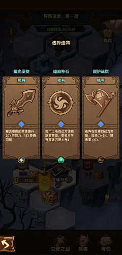 我爱金金采集到选择界面