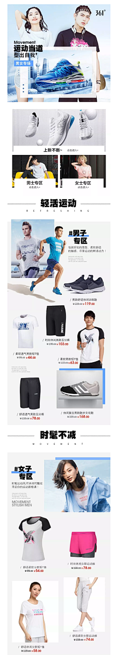 疯狂小铁塔采集到唯品