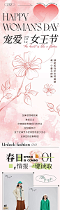 38妇女节微信长图海报-源文件