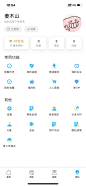 人人视频 APP UI UX 个人中心 我 我的 界面设计 icon