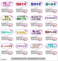 @飞天胖虎 line贴图表情包贴纸[编号3330910]Miyajima.Conversation Sticker. (2)  Miyajima.Conversation Sticker. a