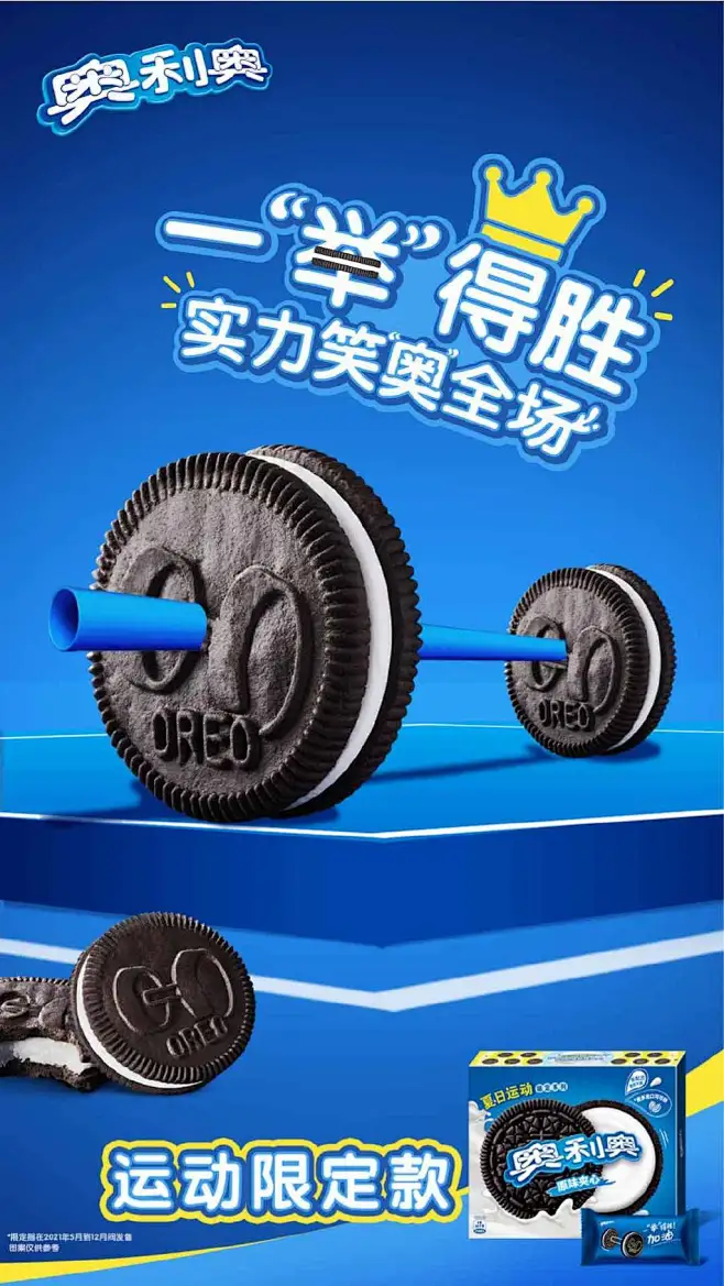 奥利奥官方微博的微博_微博-花瓣网