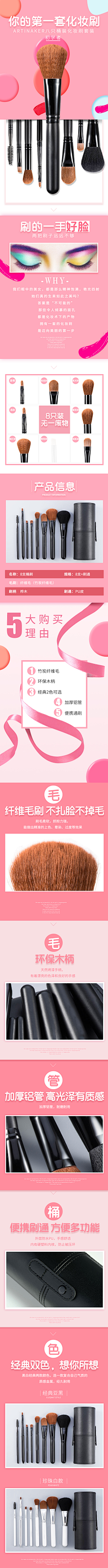 〣＊小情绪采集到美妆工具
