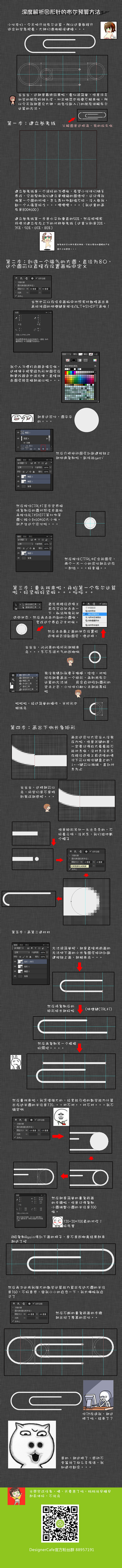 UI-小教程11-群友番外篇- by: ...