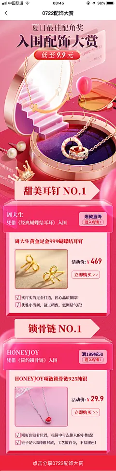采集图片