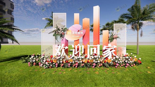 交付仪式主视角活动舞台舞美3d效果图