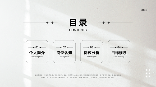 浅绿灰白色新年规划报告现代企业分享 (2...