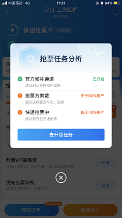 发发嘞蒙er采集到UI