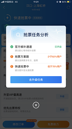 落日般的采集到APP_弹窗