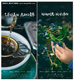 房地产茶艺采摘活动海报--源文件下载