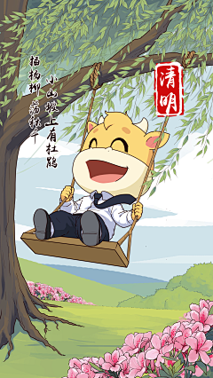 優靈采集到假日