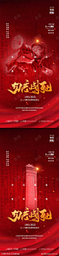 九一八事变海报_源文件下载_PSD格式_1000X4328像素-918,缅怀,胜利,红色,战士,抗战,纪念日,九一八事变,公历节日,海报-作品编号:2023081814385298-志设-zs9.com