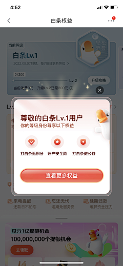 贱小妾采集到APP-挽留弹窗