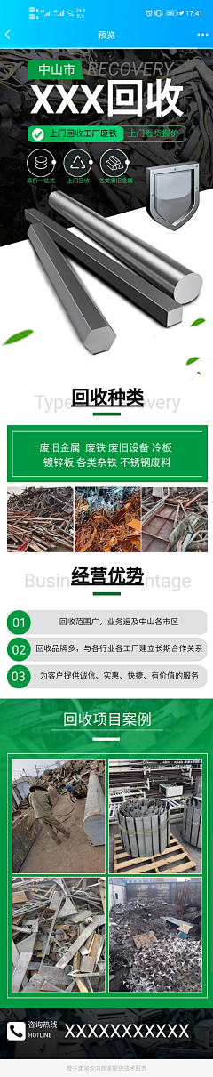 深海-大鲸鱼采集到落地页