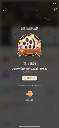 Han-Han-Han采集到【APP】会员/徽章