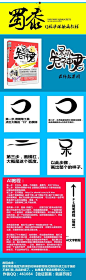 -「DESIGN〃°教程」Q版字体绘画教程_看图_封面设计吧_百度贴吧