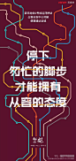 【地产广告】地铁价值单图文案分析与案例参考 : 要加地产交流群的小伙伴，后台回复“加群”，请备注“城市+岗位+昵称”申请通过。