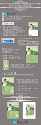 ♡ ┃〓不负韶华〓┃___【教程】简单的素锦封面制作_韶华大院吧_百度贴吧