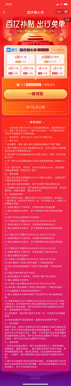 邓丽君-采集到UI H5活动长图