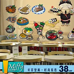 卡通寿司墙纸 烤肉店日式料理自助餐店餐厅沙发背景壁纸大型壁画-淘宝网