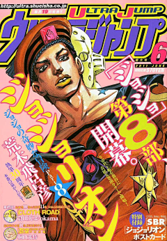 糖醋腿毛采集到JOJO