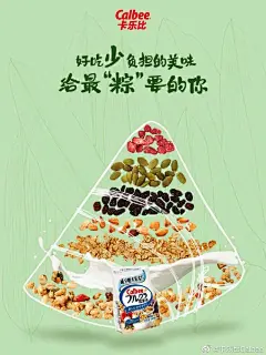 端午节海报合集，“粽”多品牌玩起谐音梗