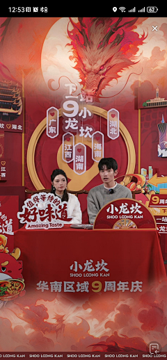 五月樱花Joann采集到直播间设计